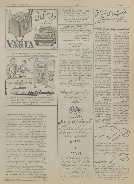 پرونده:Ettelaat13340302.pdf