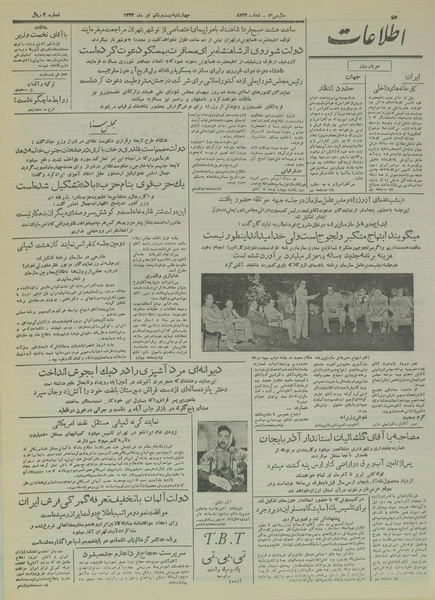 پرونده:Ettelaat13340421.pdf