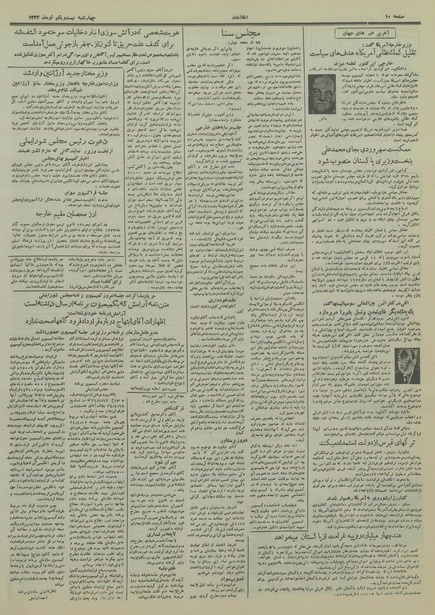 پرونده:Ettelaat13340421.pdf