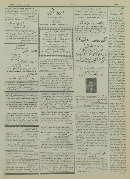 پرونده:Ettelaat13340421.pdf