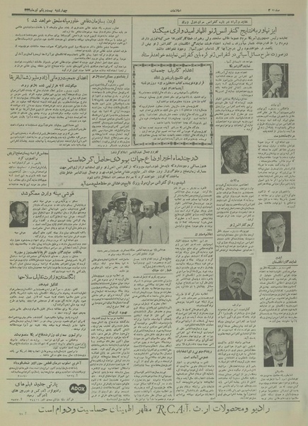 پرونده:Ettelaat13340421.pdf