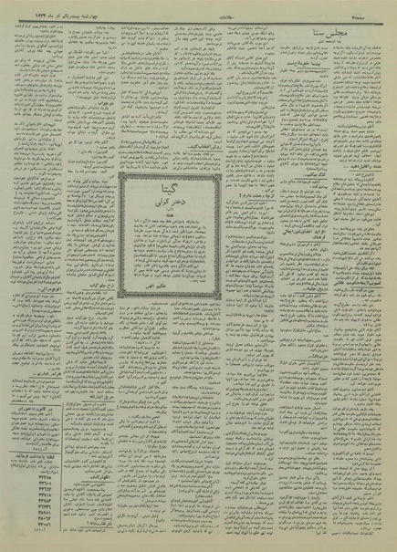 پرونده:Ettelaat13340421.pdf