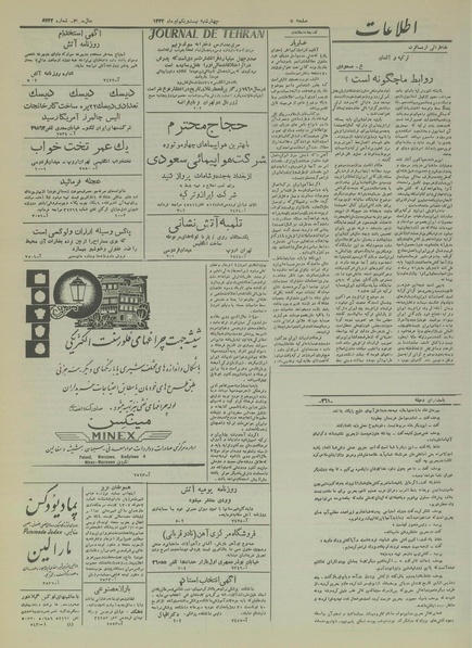 پرونده:Ettelaat13340421.pdf