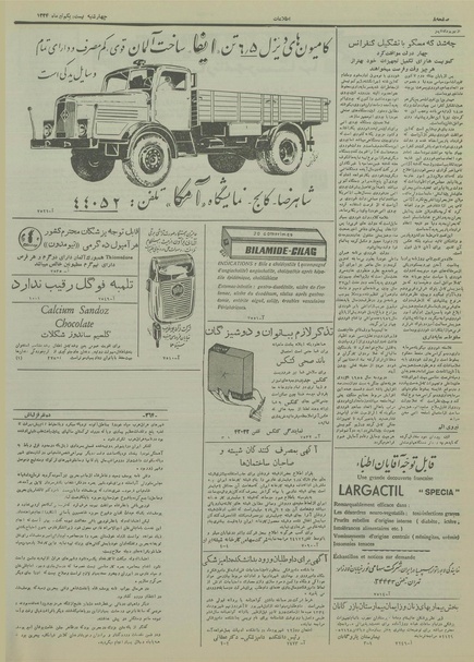 پرونده:Ettelaat13340421.pdf