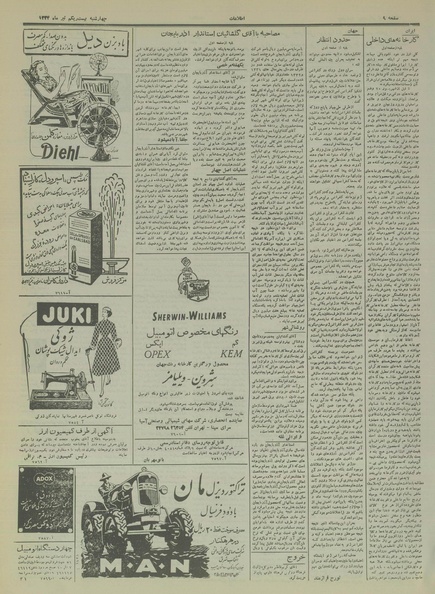 پرونده:Ettelaat13340421.pdf