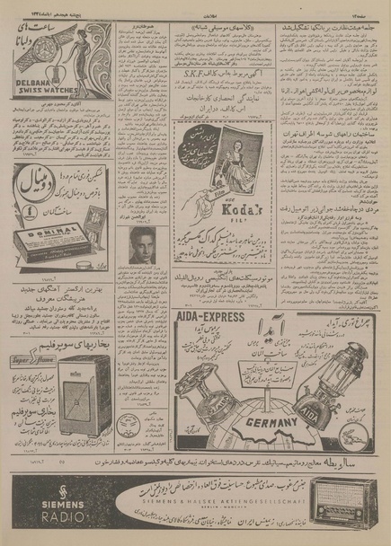 پرونده:Ettelaat13340818.pdf