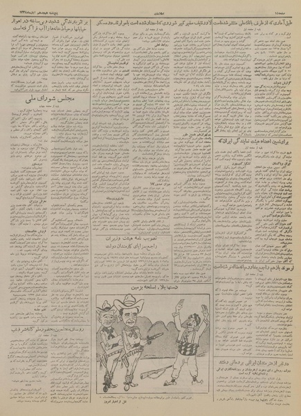 پرونده:Ettelaat13340818.pdf