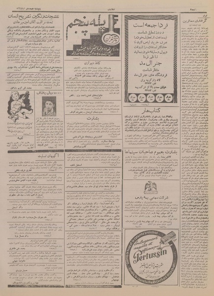 پرونده:Ettelaat13340818.pdf