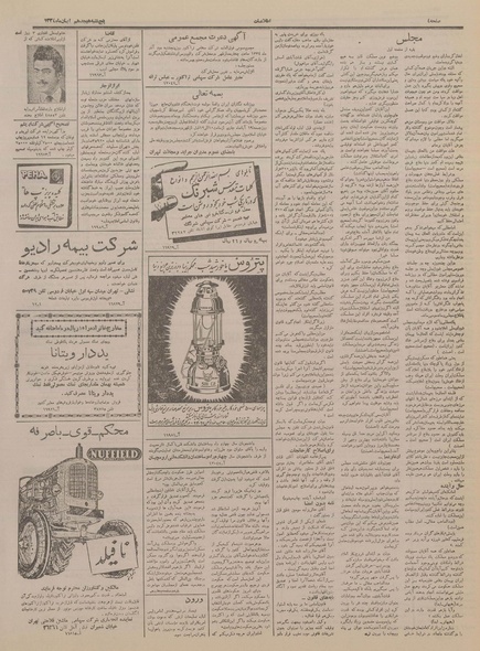 پرونده:Ettelaat13340818.pdf