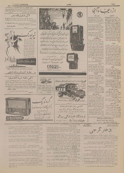 پرونده:Ettelaat13340818.pdf