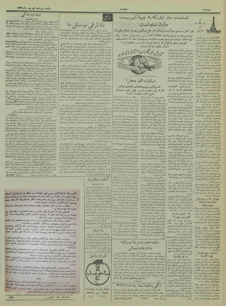 پرونده:Ettelaat13350613.pdf