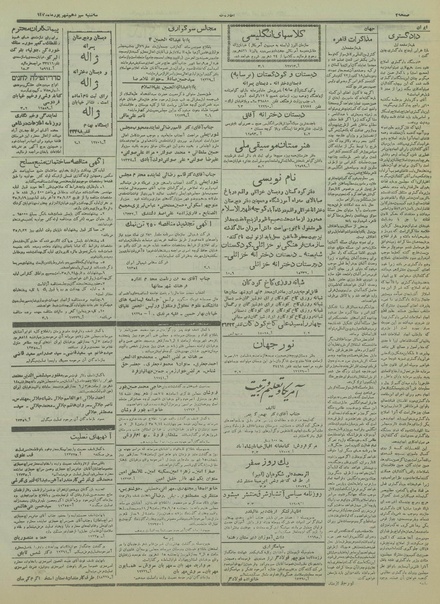 پرونده:Ettelaat13350613.pdf