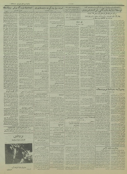 پرونده:Ettelaat13350613.pdf