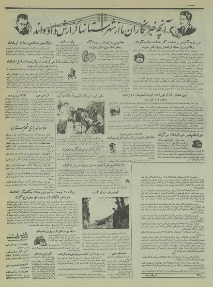 پرونده:Ettelaat13350613.pdf