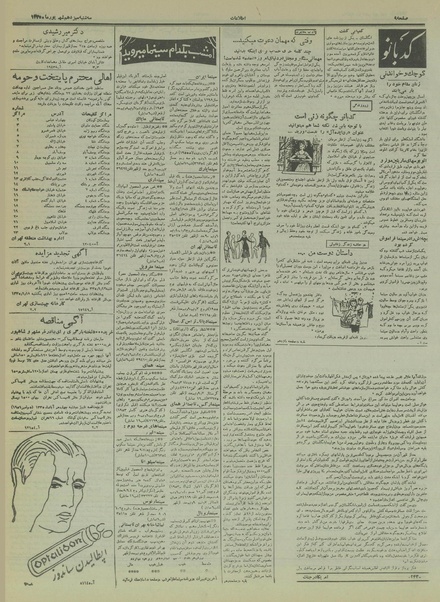 پرونده:Ettelaat13350613.pdf