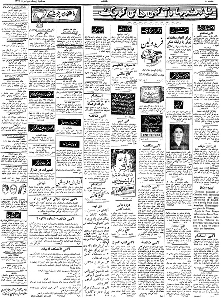 پرونده:Ettelaat13370729.pdf