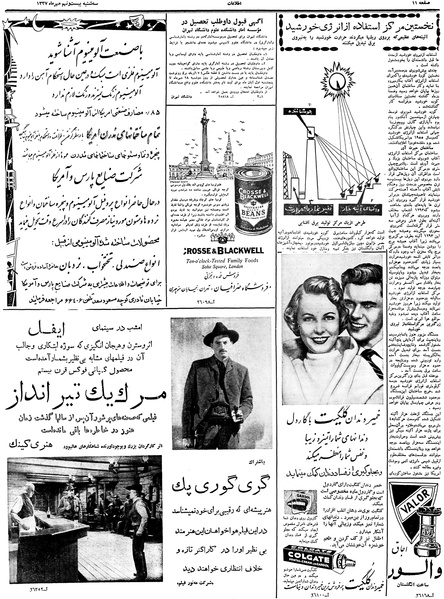 پرونده:Ettelaat13370729.pdf