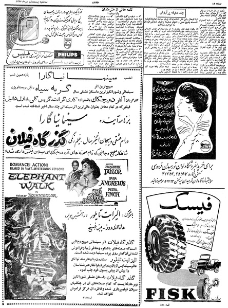 پرونده:Ettelaat13370729.pdf