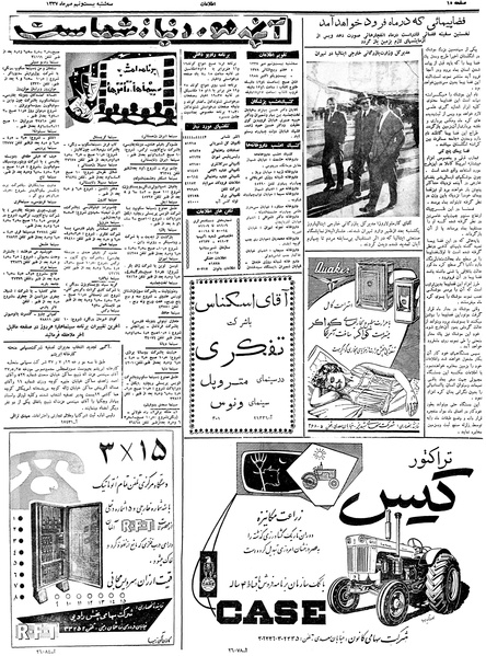 پرونده:Ettelaat13370729.pdf