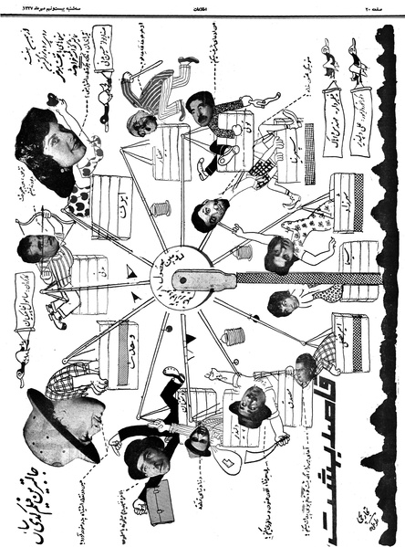 پرونده:Ettelaat13370729.pdf