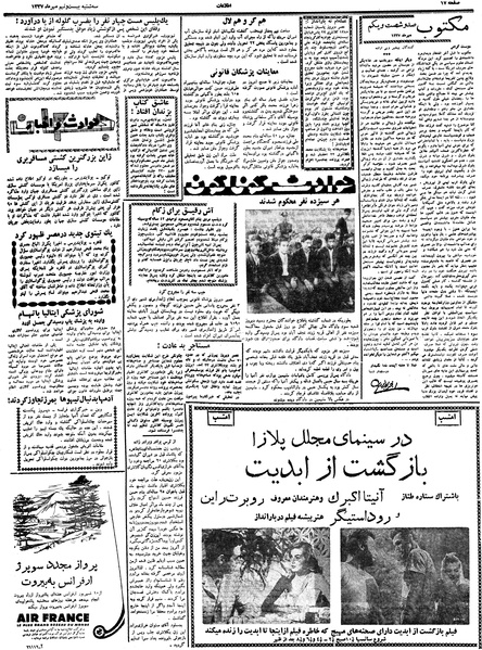 پرونده:Ettelaat13370729.pdf