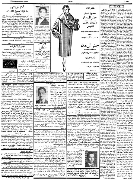 پرونده:Ettelaat13370729.pdf