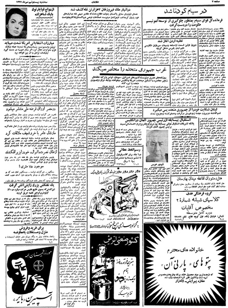 پرونده:Ettelaat13370729.pdf