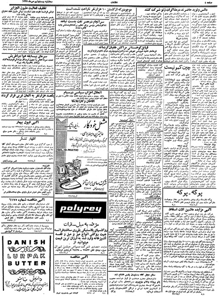 پرونده:Ettelaat13370729.pdf