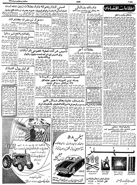 پرونده:Ettelaat13370729.pdf