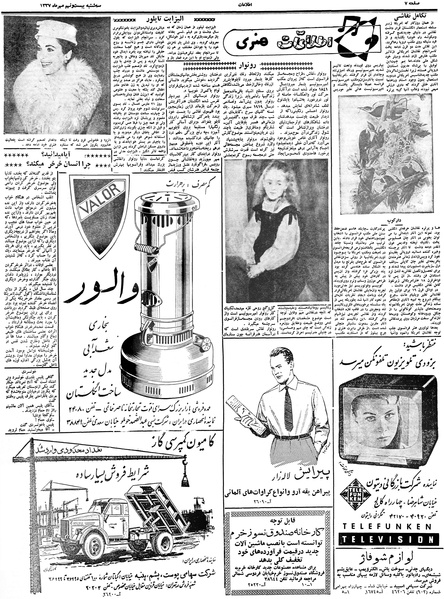 پرونده:Ettelaat13370729.pdf