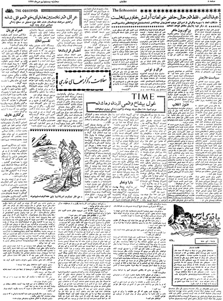 پرونده:Ettelaat13370729.pdf