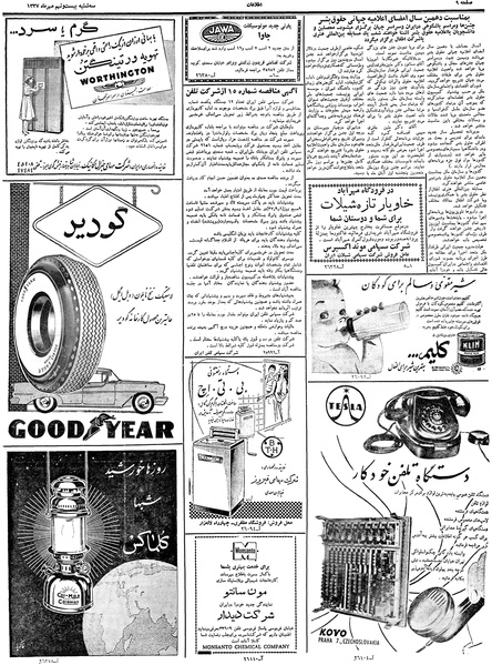 پرونده:Ettelaat13370729.pdf