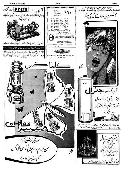 پرونده:Ettelaat13380806.pdf