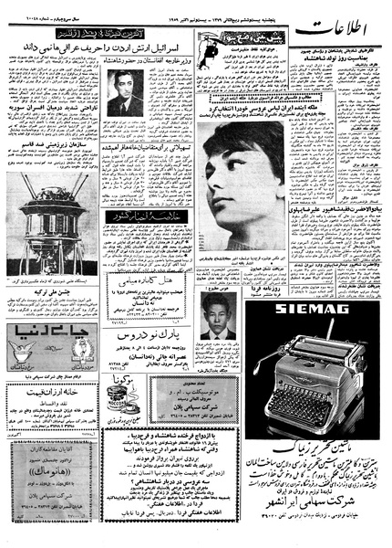 پرونده:Ettelaat13380806.pdf