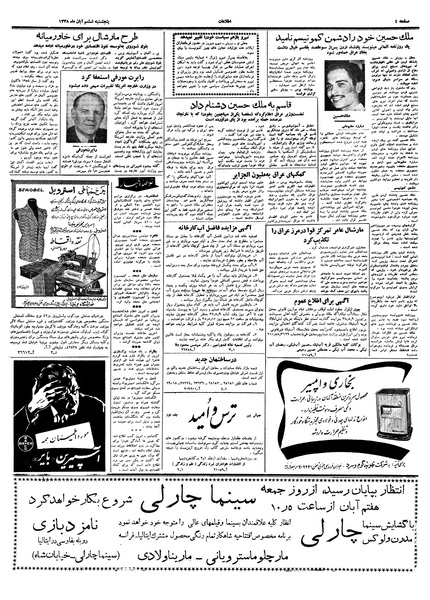 پرونده:Ettelaat13380806.pdf