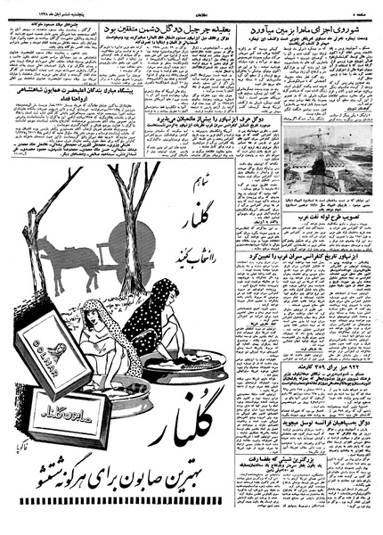 پرونده:Ettelaat13380806.pdf