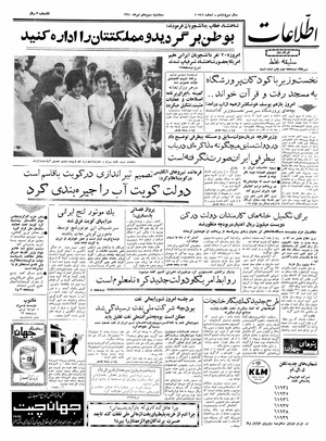 Ettelaat13400413.pdf