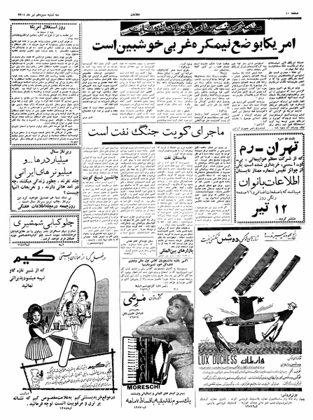 پرونده:Ettelaat13400413.pdf