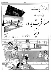 صفحهٔ بعدی ←