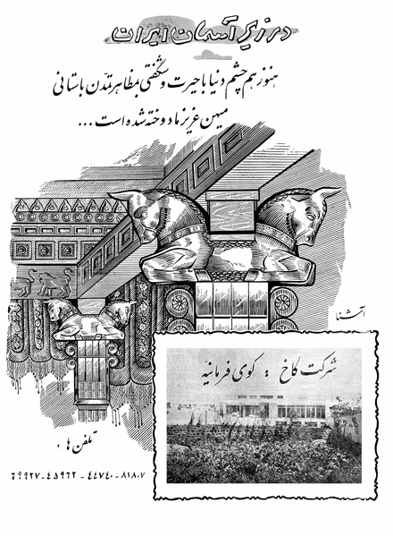 پرونده:Ettelaat13400413.pdf