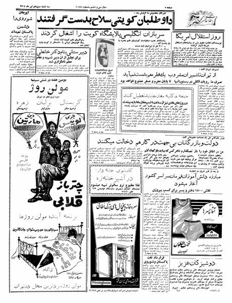 پرونده:Ettelaat13400413.pdf