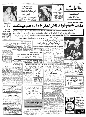 Ettelaat13400429.pdf