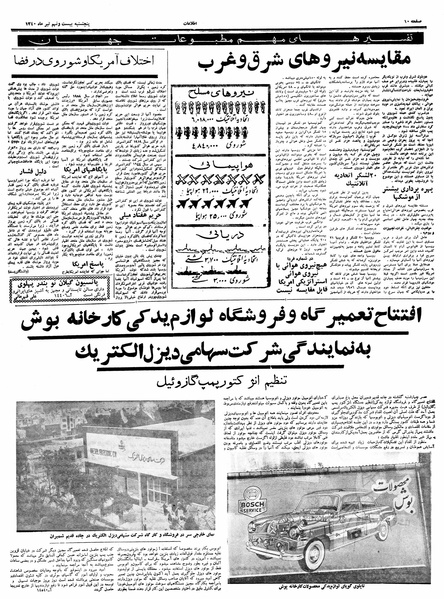 پرونده:Ettelaat13400429.pdf