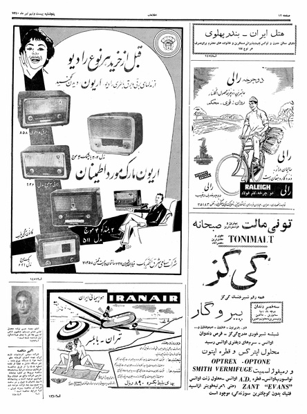 پرونده:Ettelaat13400429.pdf