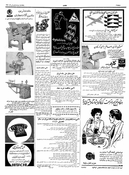پرونده:Ettelaat13400429.pdf