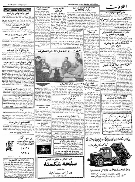 پرونده:Ettelaat13400429.pdf
