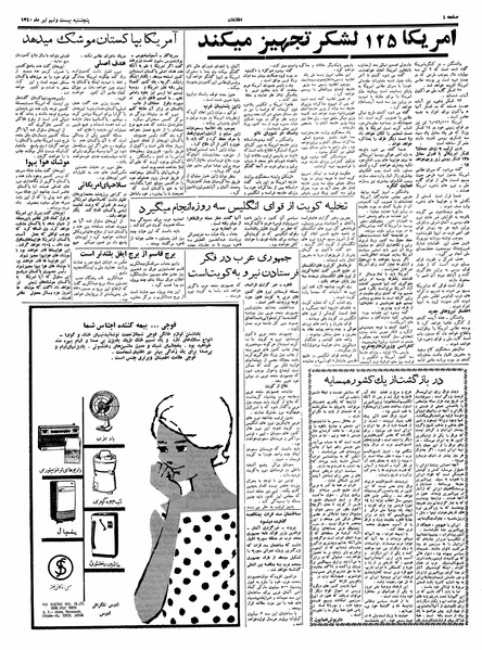 پرونده:Ettelaat13400429.pdf