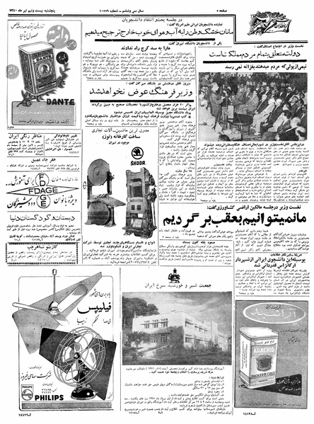 پرونده:Ettelaat13400429.pdf