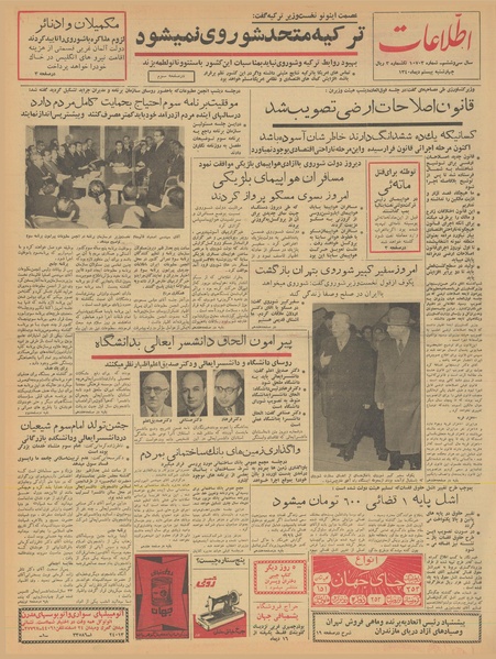 پرونده:Ettelaat13401020.pdf