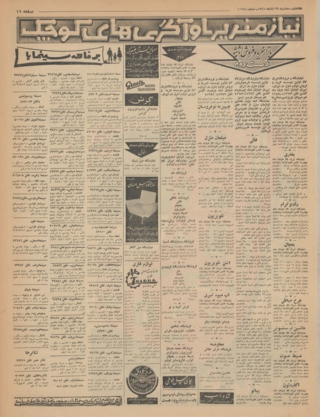 پرونده:Ettelaat13410829.pdf